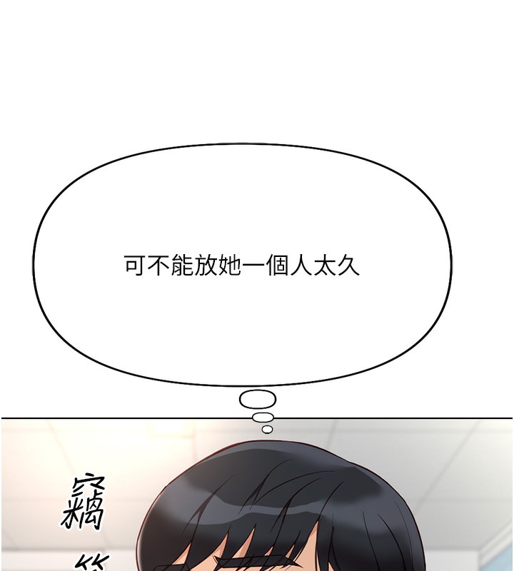 [韩国漫画] 鲁蛇社畜的金手指 剧情,女学生#[173P]-153