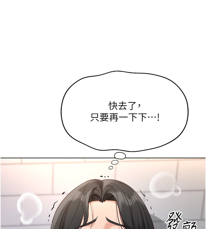 [韩国漫画] 鲁蛇社畜的金手指 剧情,女学生#[173P]-159