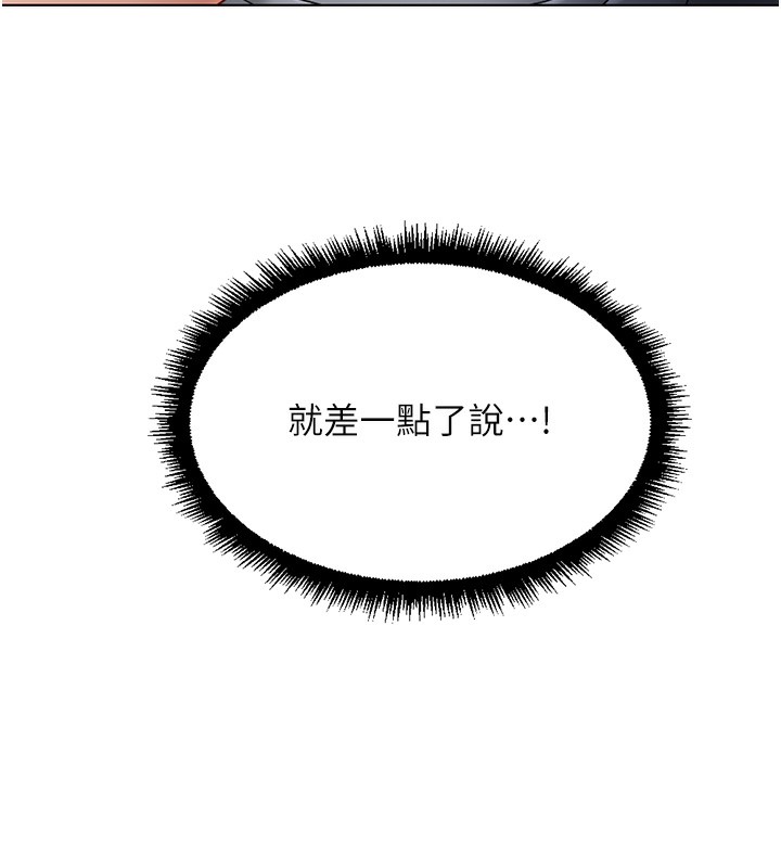 [韩国漫画] 鲁蛇社畜的金手指 剧情,女学生#[173P]-172