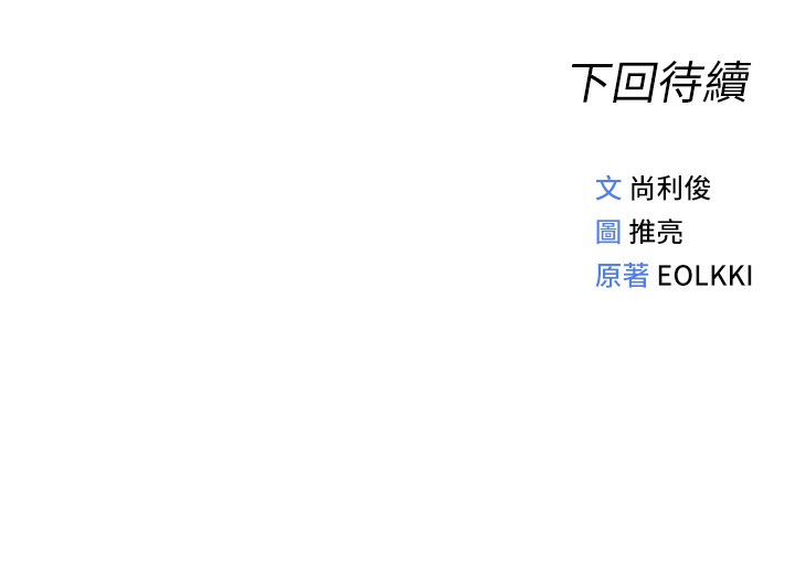 [韩国漫画] 鲁蛇社畜的金手指 剧情,女学生#[173P]-173