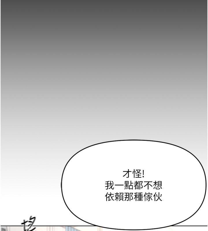 [韩国漫画] 鲁蛇社畜的金手指 剧情,女学生#[173P]-97
