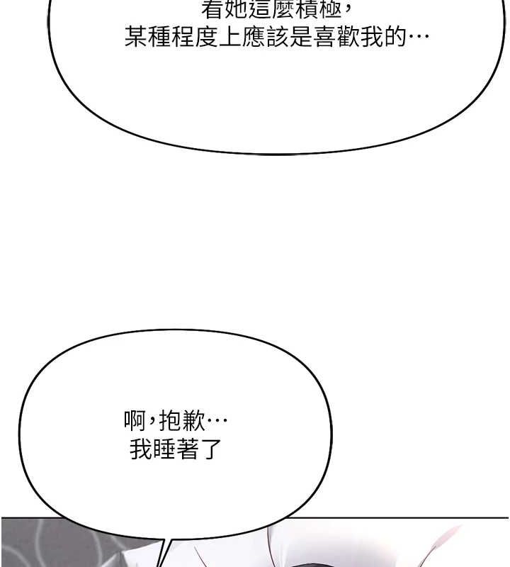 [韩国漫画] 鲁蛇社畜的金手指 剧情,女学生#[165P]-90