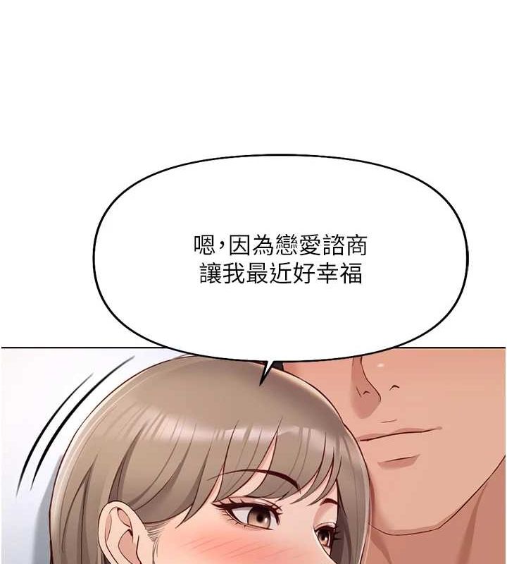[韩国漫画] 鲁蛇社畜的金手指 剧情,女学生#[165P]-98