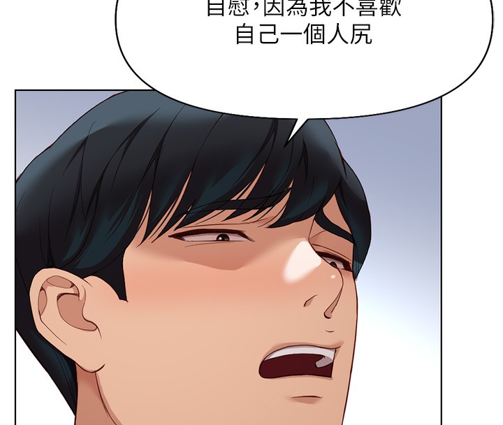 [韩国漫画] 鲁蛇社畜的金手指 剧情,女学生#[191P]-18
