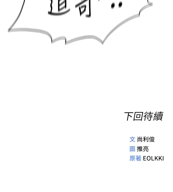 [韩国漫画] 鲁蛇社畜的金手指 剧情,女学生#[191P]-191