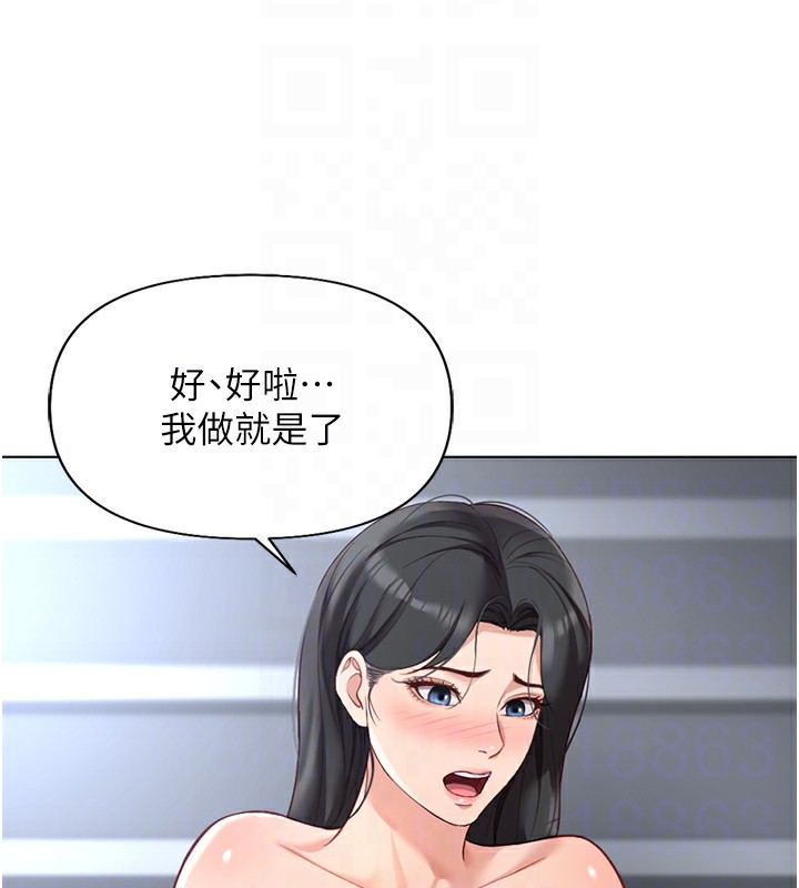 [韩国漫画] 鲁蛇社畜的金手指 剧情,女学生#[191P]-24
