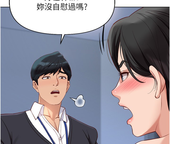 [韩国漫画] 鲁蛇社畜的金手指 剧情,女学生#[191P]-30
