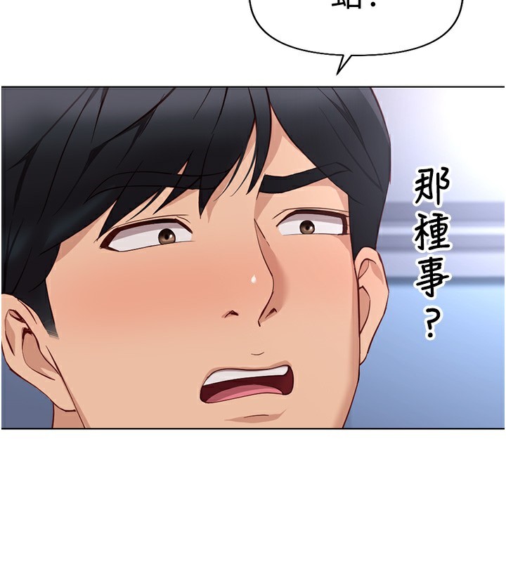 [韩国漫画] 鲁蛇社畜的金手指 剧情,女学生#[191P]-33