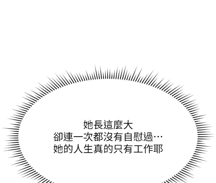 [韩国漫画] 鲁蛇社畜的金手指 剧情,女学生#[191P]-34