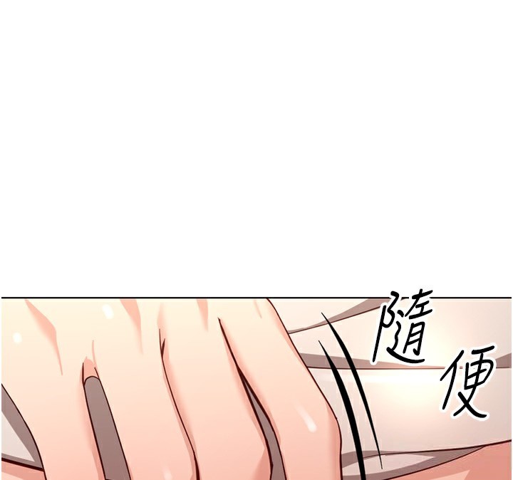 [韩国漫画] 鲁蛇社畜的金手指 剧情,女学生#[191P]-38