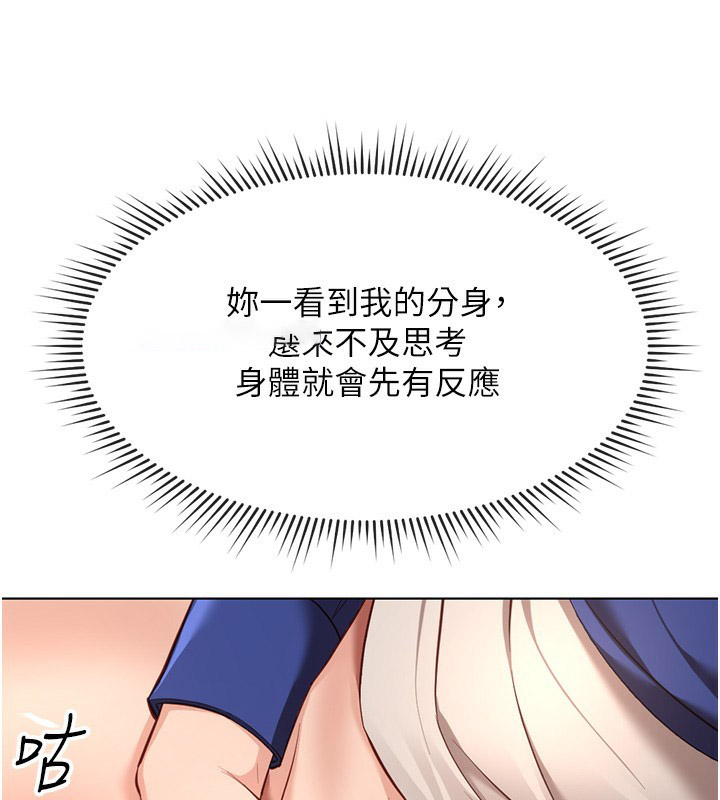 [韩国漫画] 鲁蛇社畜的金手指 剧情,女学生#[191P]-45