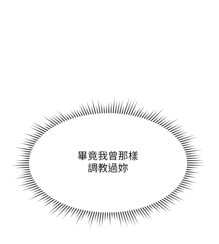 [韩国漫画] 鲁蛇社畜的金手指 剧情,女学生#[191P]-47