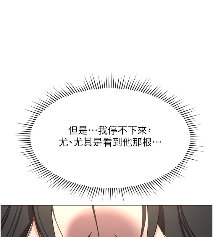 [韩国漫画] 鲁蛇社畜的金手指 剧情,女学生#[191P]-91