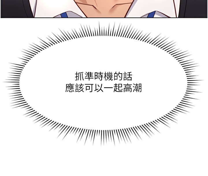 [韩国漫画] 鲁蛇社畜的金手指 剧情,女学生#[191P]-97