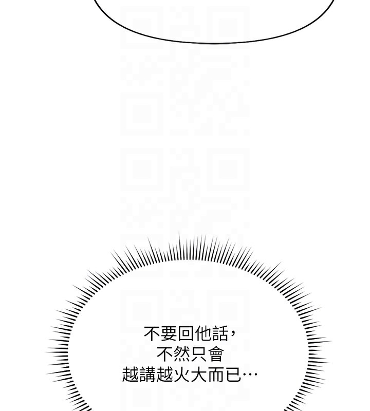 [韩国漫画] 鲁蛇社畜的金手指 剧情,女学生#[185P]-108