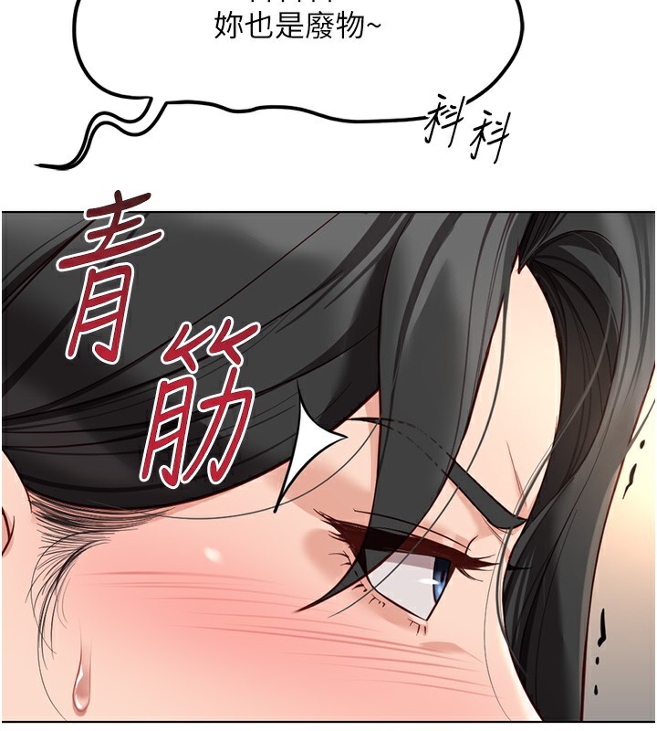 [韩国漫画] 鲁蛇社畜的金手指 剧情,女学生#[185P]-114