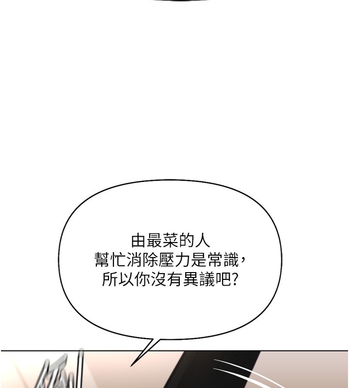 [韩国漫画] 鲁蛇社畜的金手指 剧情,女学生#[185P]-143