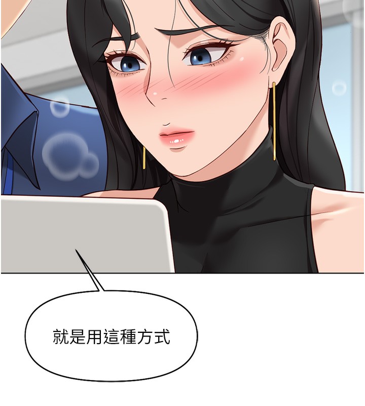 [韩国漫画] 鲁蛇社畜的金手指 剧情,女学生#[185P]-40