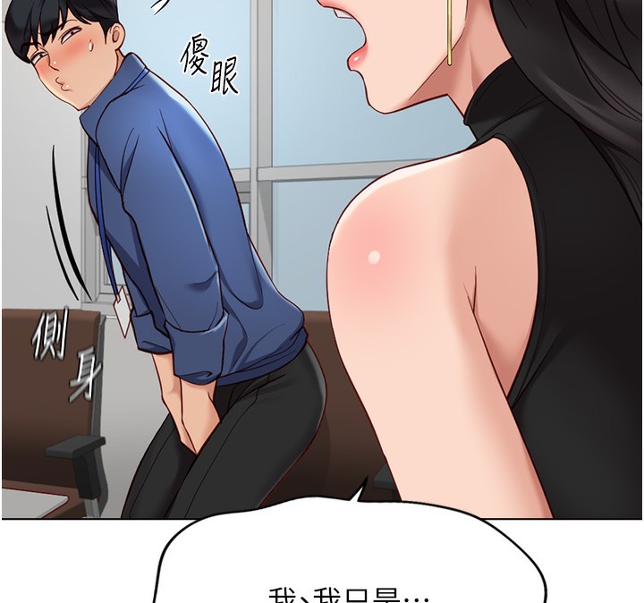 [韩国漫画] 鲁蛇社畜的金手指 剧情,女学生#[185P]-65