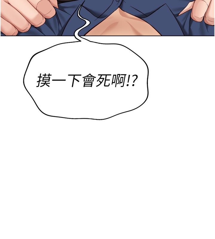 [韩国漫画] 鲁蛇社畜的金手指 剧情,女学生#[185P]-77