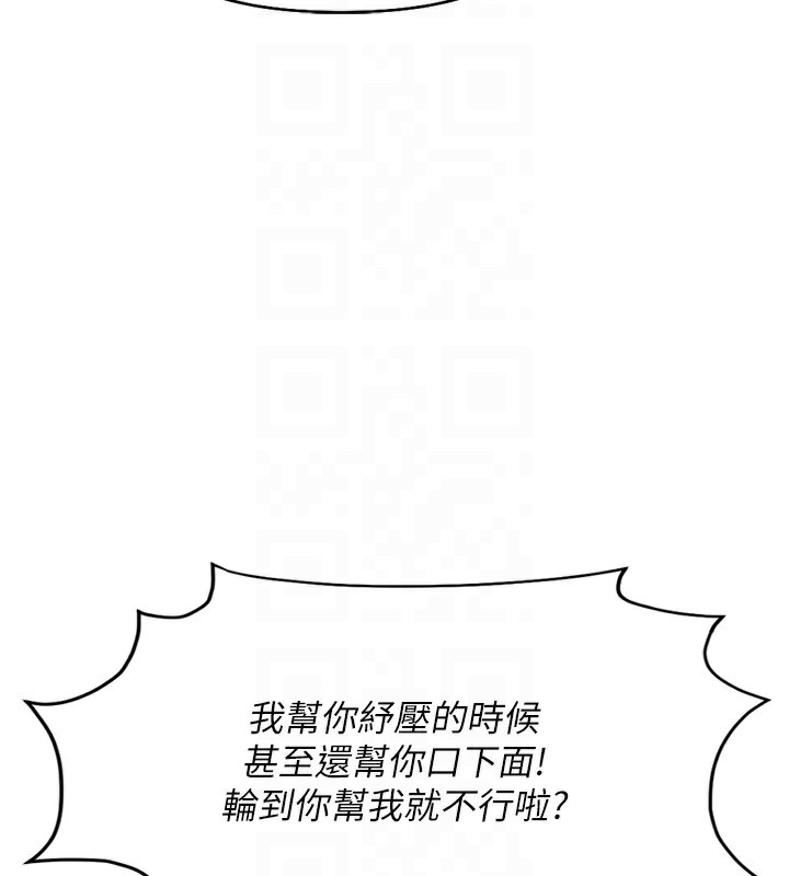 [韩国漫画] 鲁蛇社畜的金手指 剧情,女学生#[185P]-80