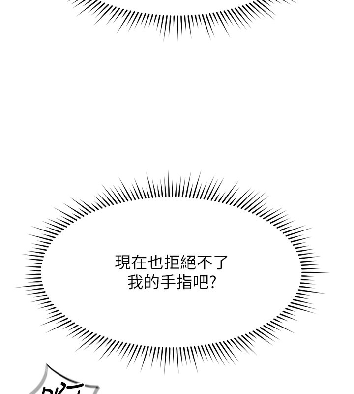 [韩国漫画] 鲁蛇社畜的金手指 剧情,女学生#[180P]-10
