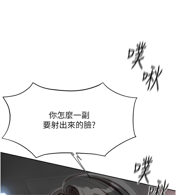 [韩国漫画] 鲁蛇社畜的金手指 剧情,女学生#[180P]-112
