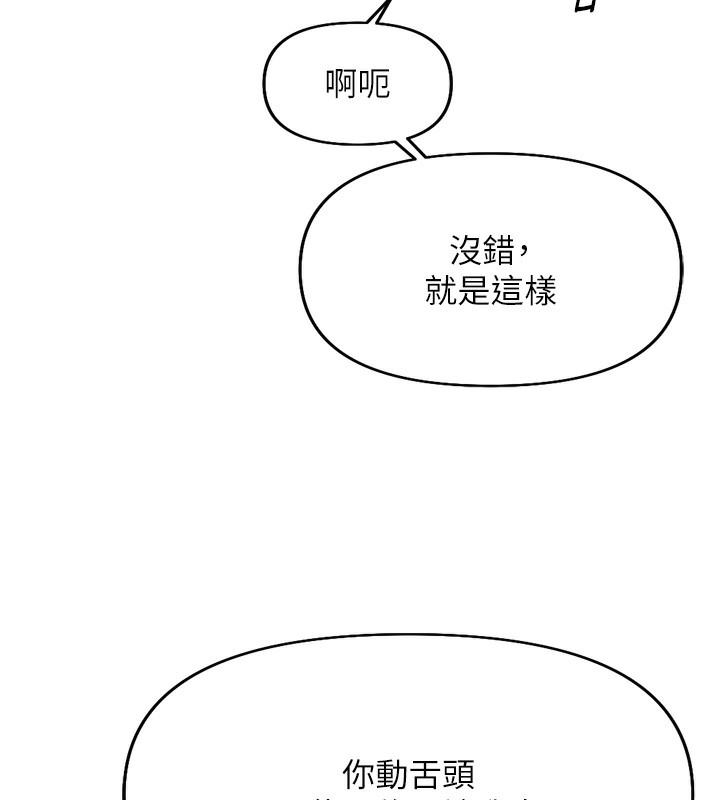 [韩国漫画] 鲁蛇社畜的金手指 剧情,女学生#[180P]-127