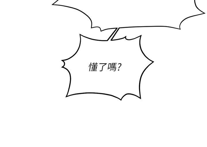 [韩国漫画] 鲁蛇社畜的金手指 剧情,女学生#[180P]-133