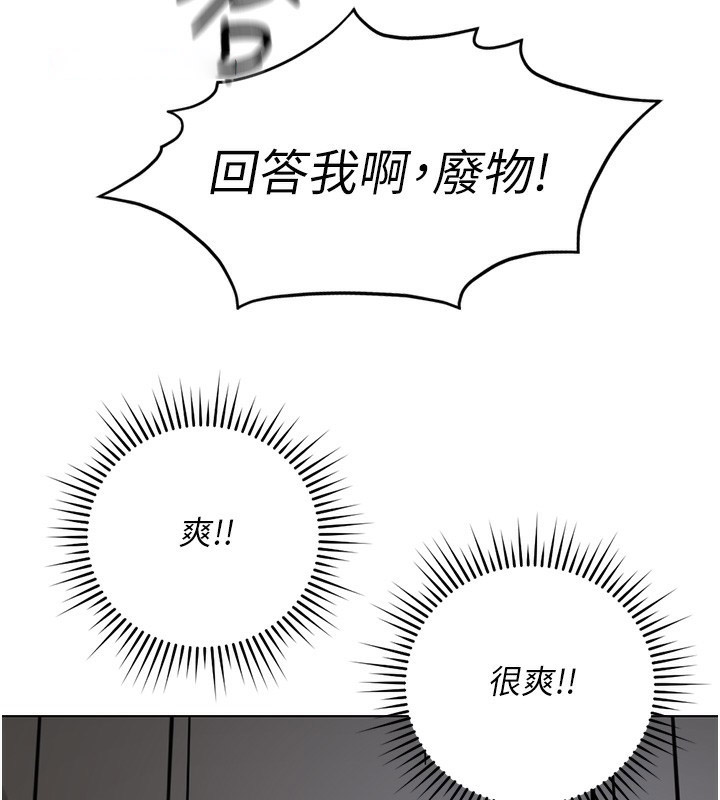 [韩国漫画] 鲁蛇社畜的金手指 剧情,女学生#[180P]-139