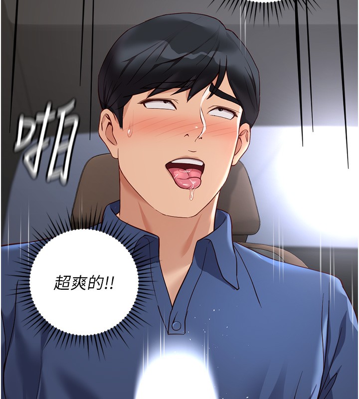 [韩国漫画] 鲁蛇社畜的金手指 剧情,女学生#[180P]-140