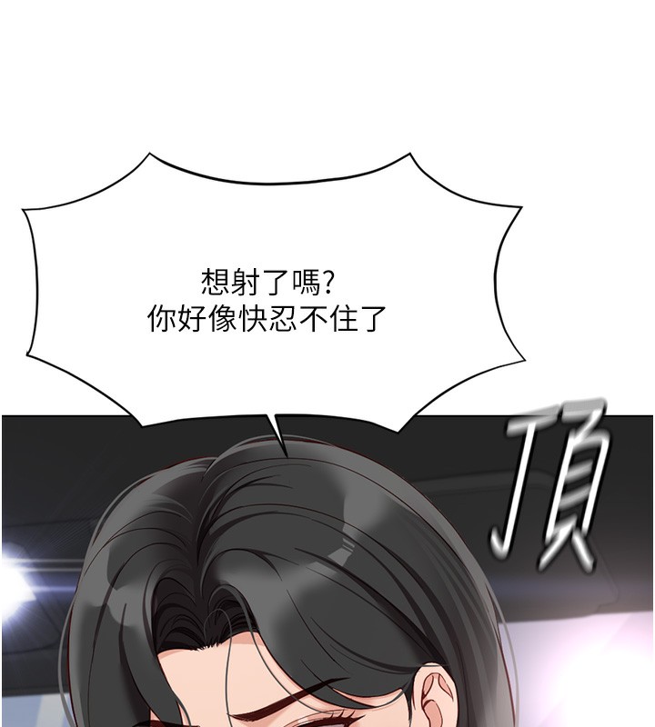 [韩国漫画] 鲁蛇社畜的金手指 剧情,女学生#[180P]-143