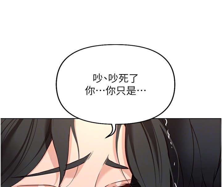 [韩国漫画] 鲁蛇社畜的金手指 剧情,女学生#[180P]-22
