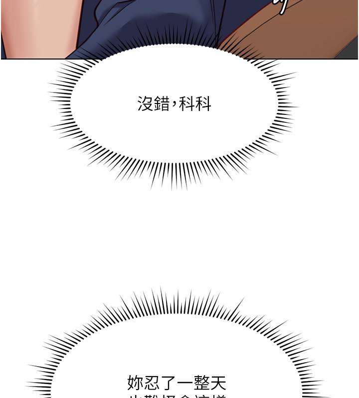 [韩国漫画] 鲁蛇社畜的金手指 剧情,女学生#[180P]-7