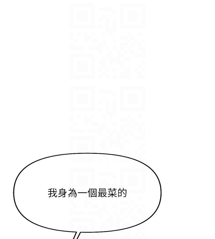 [韩国漫画] 鲁蛇社畜的金手指 剧情,女学生#[180P]-83