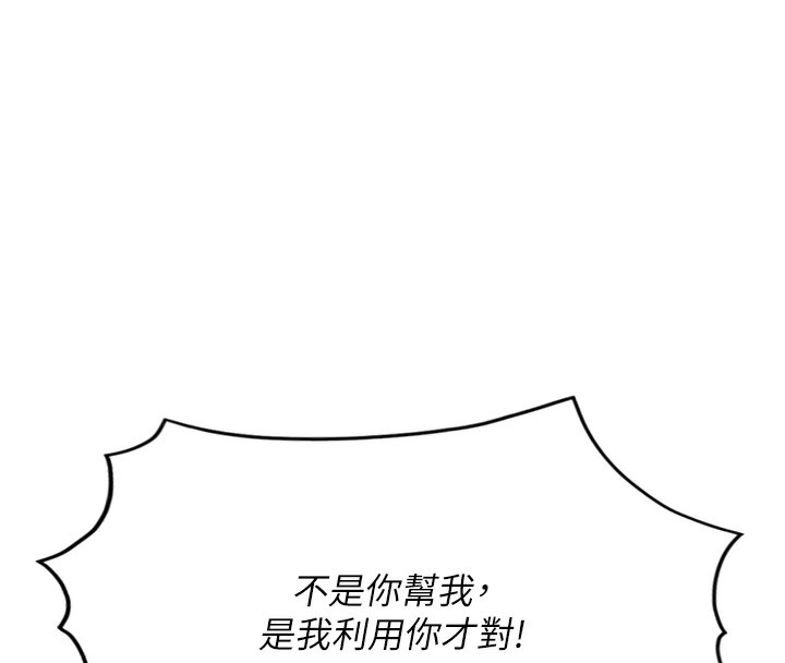[韩国漫画] 鲁蛇社畜的金手指 剧情,女学生#[180P]-90