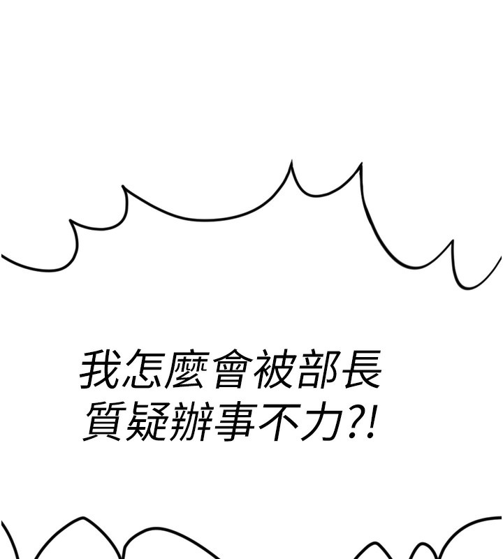[韩国漫画] 鲁蛇社畜的金手指 剧情,女学生#[229P]-120