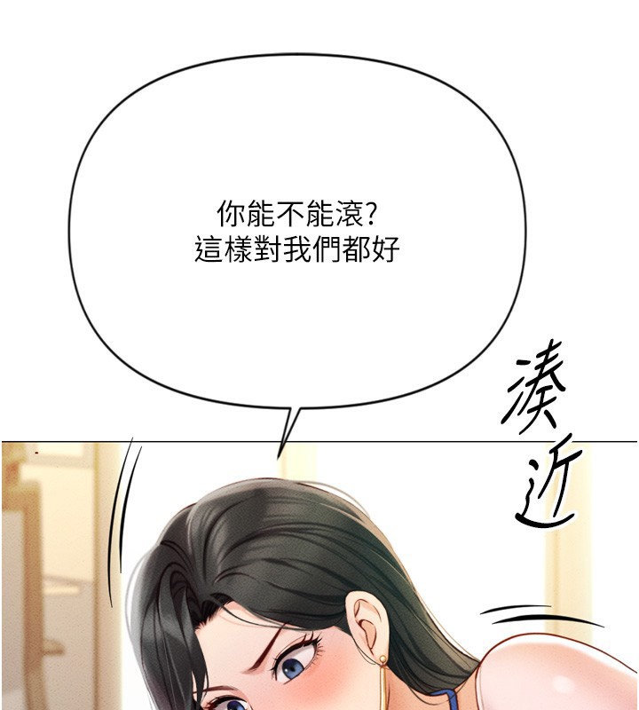 [韩国漫画] 鲁蛇社畜的金手指 剧情,女学生#[229P]-138