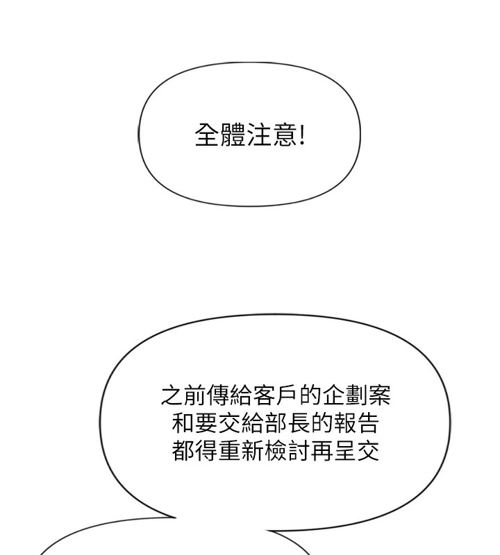 [韩国漫画] 鲁蛇社畜的金手指 剧情,女学生#[229P]-144