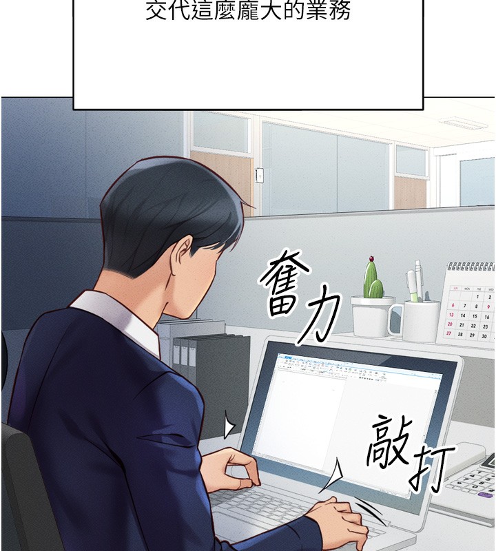 [韩国漫画] 鲁蛇社畜的金手指 剧情,女学生#[229P]-153