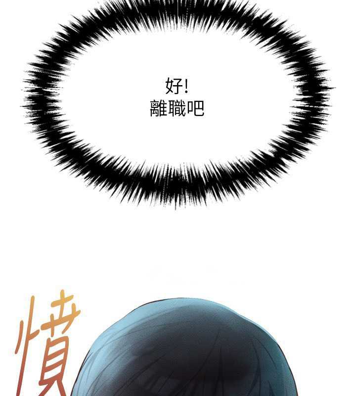 [韩国漫画] 鲁蛇社畜的金手指 剧情,女学生#[229P]-162