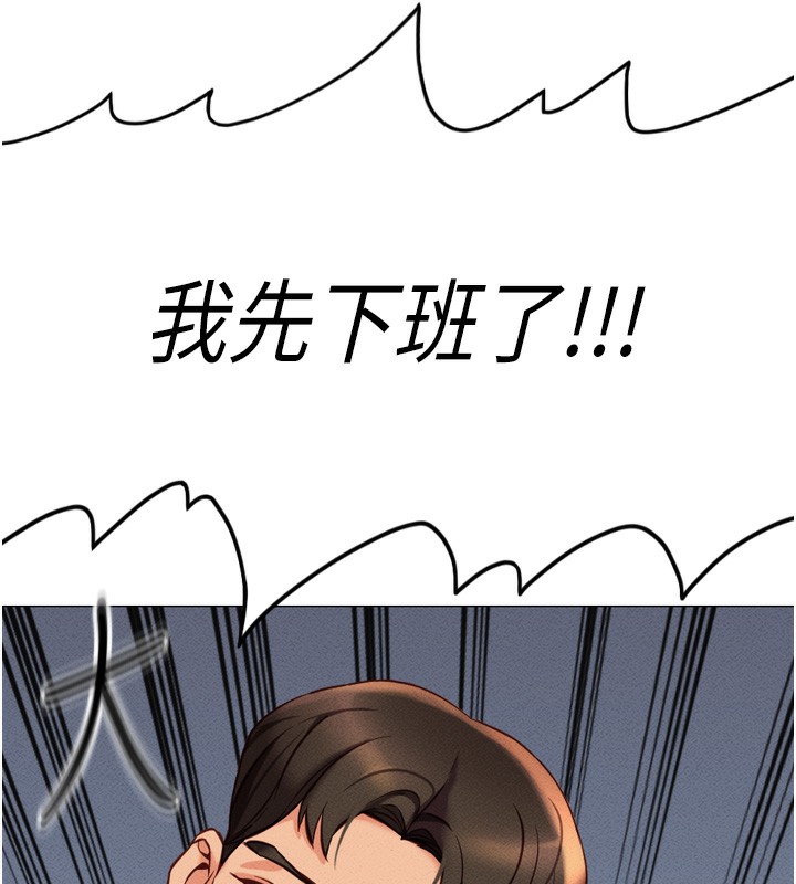 [韩国漫画] 鲁蛇社畜的金手指 剧情,女学生#[229P]-175