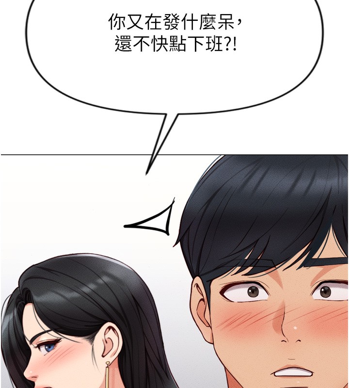 [韩国漫画] 鲁蛇社畜的金手指 剧情,女学生#[229P]-193