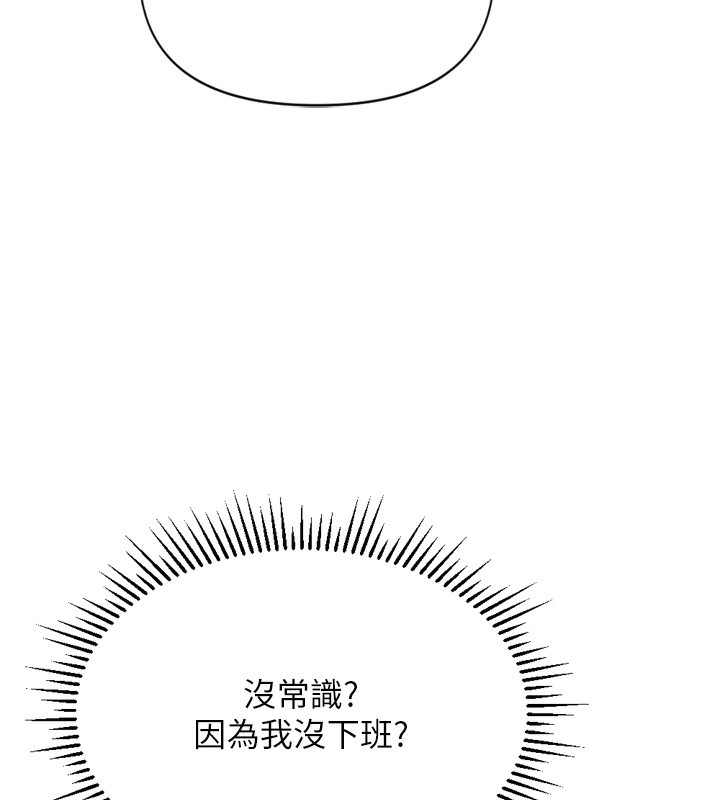 [韩国漫画] 鲁蛇社畜的金手指 剧情,女学生#[229P]-195