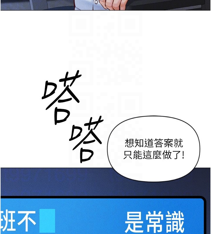 [韩国漫画] 鲁蛇社畜的金手指 剧情,女学生#[229P]-20