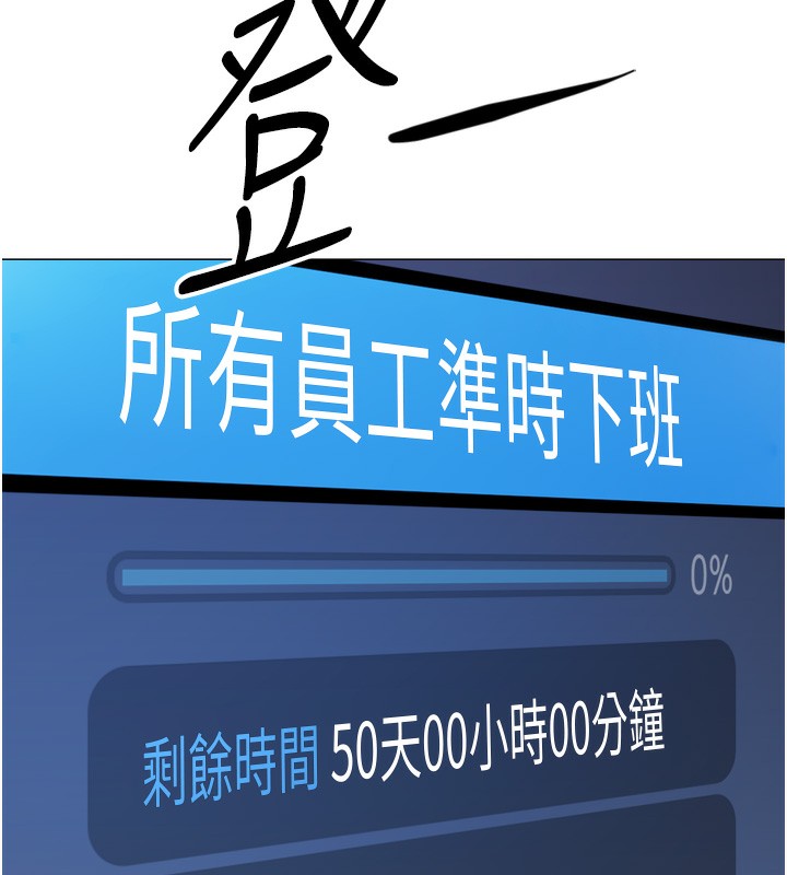 [韩国漫画] 鲁蛇社畜的金手指 剧情,女学生#[229P]-24