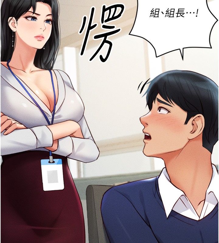 [韩国漫画] 鲁蛇社畜的金手指 剧情,女学生#[229P]-43