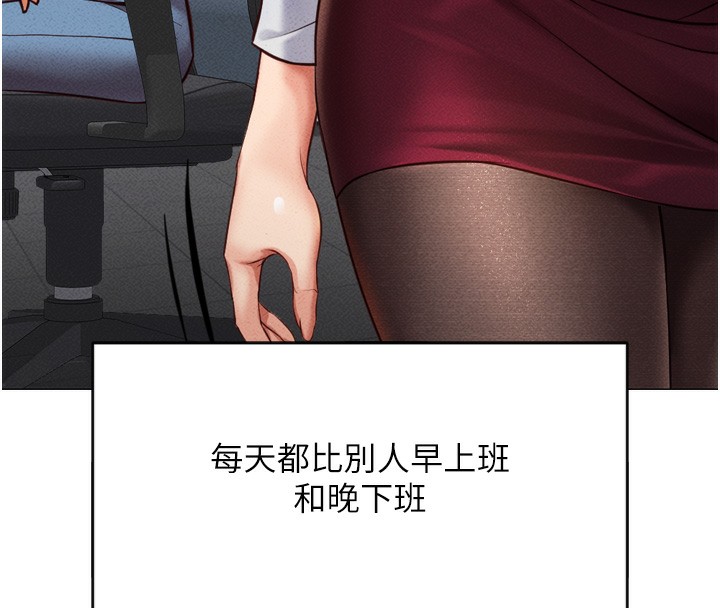 [韩国漫画] 鲁蛇社畜的金手指 剧情,女学生#[229P]-57