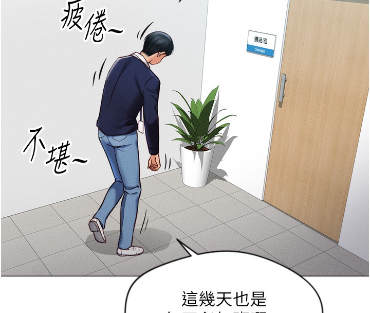 [韩国漫画] 鲁蛇社畜的金手指 剧情,女学生#[229P]-71