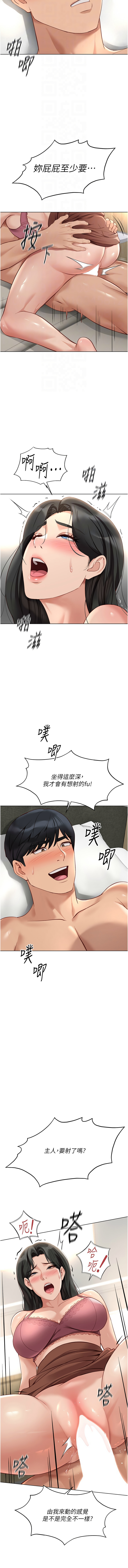 [韩国漫画] 鲁蛇社畜的金手指 剧情,女学生#[16P]-12
